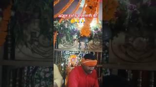 मां थावे वाली की लाइव दर्शन