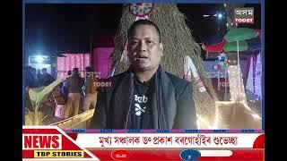 দুধনৈ আৰক্ষী থানাত এক ব্যতিক্ৰমী ৰূপত উৰুকাৰ নিশা পাৰভঙা আয়োজন দেখিবলৈ পোৱা গ’ল৷