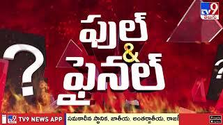 హైదరాబాద్ టూ నల్గొండ.. మండుతున్న మూసీ..! - TV9