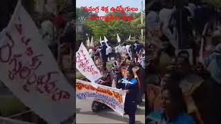 24వ రోజు  || సమగ్ర శిక్ష ఉద్యోగుల సమ్మె || సూర్యాపేట జిల్లా ||