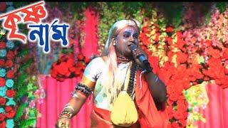 খুব সুন্দর একটি কৃষ্ণ নাম |Rintu Mandal |Narayon Ghosher Barir Ma Monosha Gan|JAI_MA_MONOSHA_TV