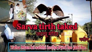 sarva tirtha taked🙇🏻‍♀️jatayu mandir | nashik igatpuri | ramayan jatayu mandir