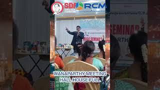 #Rcm Meeting House Full Wanaparthy Special Sdf
