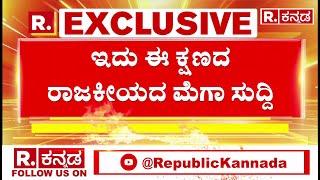 Rahul Green Signal for Hassan Siddaramaiah Samavesha :ಇದು ಈ ಕ್ಷಣದ ರಾಜಕೀಯದ ಮೆಗಾ ಸುದ್ದಿ |DK Shivakumar