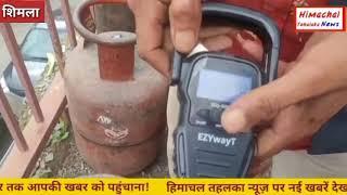 शिमला में लोगों को लगाया जा रहा है चूना, सिलेंडर में 1 से 2 किलो कम दी जा रही गैस !