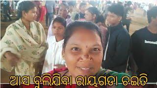 ଆସ ବୁଲିଯିବା ରାୟଗଡା ଚଇତି# 2024 #basanti lifestyle #odiavlog 👍👍👍