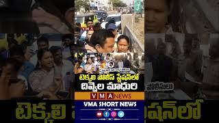 టెక్కలి పోలీస్ స్టేషన్ లో దివ్వెల మాధురి | Divvela Madhuri At Police Station