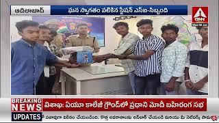 Adilabad : జైనూర్ పోలీస్ స్టేష‌న్‌ను సంద‌ర్శించిన ASP | Chittaranjan | ANN Telugu