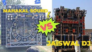 MAHAKAL SOUND CHORI CHORA [ VS ] JAISWAL DJ MADHUBAN MAU//#djcompetition , DUBARI MAU