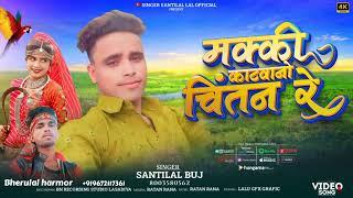 B L studio lasadiya /द्वारा मशीन रतन राणा \बंसी घोड़ा लसाडिया का पहले सॉन्ग singer shantilal khajuri