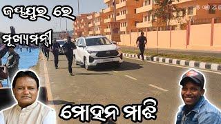 ଜୟପୁର ରେ ମୋହନ ମାଝୀ😱 | CM Mohan Majhi ✅| Inaugurated Jeypore Hospital | Koraput🔥| M.Naresh Lifestyle