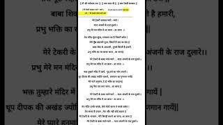 मेरे टेकरी सरकार प्यारे प्यारे   श्री टेकरी सरकार मंदिर पिछोर शिवपुरी का पहला भजन 2024