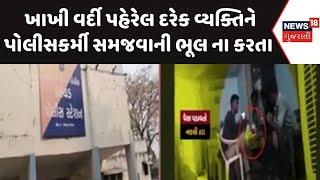 Aravalli Fake Police | ખાખી વર્દી પહેરેલ દરેક વ્યક્તિને પોલીસકર્મી સમજવાની ભૂલ ના કરતા | Cheating