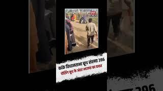 कांके विधानसभा पोलिंग बूथ के अंदर भाजपा का प्रचार JMM Ranchi Jila Samiti Banna Gupta