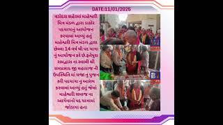 વડોદરા શહેરમાં માહેશ્વરી મિત્ર મંડળ દ્વારા ડાકોર પદયાત્રાનું આયોજન કરવામાં આવ્યું હતું