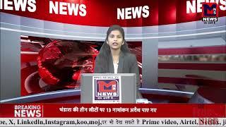 वर्धा |आर्वी विस क्षेत्र का चुनाव निरीक्षक ने लिया जायजा |MNS NEWS LIVE