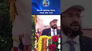 ಬೆಳಗಾವಿ : ಕ್ರೀಡೆಯಲ್ಲಿ ಸೋಲು,ಗೆಲುವು ಸಹಜ : ಶಿಂಧೆ Vivekvarthe | ವಿವೇಕವಾರ್ತೆ