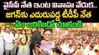 YS Jagan Attends YSRCP State Secretary Daughter Wedding Reception  Kurnool District : Varadhi News