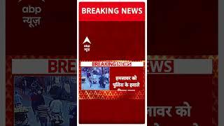 Breaking Shorts: UP के इटवा में महिला पर जानलेवा हमला | ABP NEWS