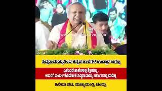 #ಮುಖ್ಯಮಂತ್ರಿಯವರ ಬಡ ಮಕ್ಕಳ ಮೇಲಿನ ಪ್ರೀತಿ ಕಾಳಜಿ...