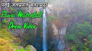 Pawai Waterfall Balrampur Chhattisgarh ||पवई जलप्रपात बलरामपुर || Explore Balrampur ||CGRIDER |HR 😱