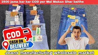 Raghubir Nagar Jeans Wholesale | Jeans Wholesale Market In Delhi | Tank Road Jeans Market | Jeans