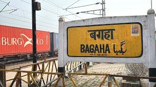 Bagaha Railway Station, Bihar | बगहा का रेलवे स्टेशन