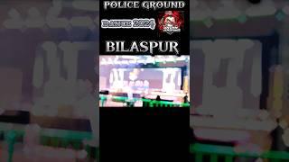 Bilaspur ( c.g)Police ground me dance 2024  🎉❤️ #Bilaspur #short #Sonvani gaming # chattisgarh