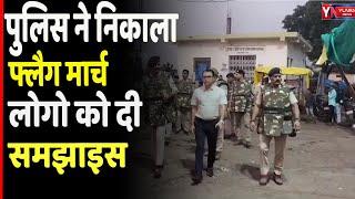 RAHATGARH- राहतगढ पुलिस ने निकाला  फ्लैग मार्च लोगो को दी समझाइस | YUVAN NEWS |