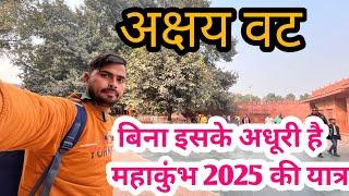 Akshay Vat Takes Center Stage at Kumbh Mela 2025 Prayagraj's BIGGEST Attraction