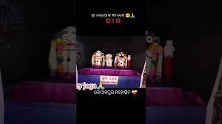 #youtubers #ଗୋପାଳପୁର ମହୋତ୍ସବ ରେ ଜଗନ୍ନାଥ ବେଶ #puri #jagannath 🙏🙏🙏