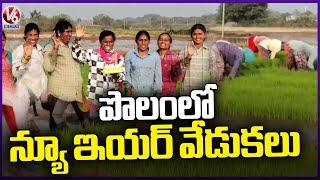 Farmers Celebrating New Year In Farm Fields | Peddapalli | V6 News