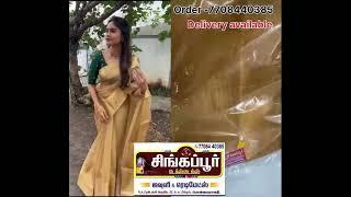 Gold saree available பொன்னமராவதி சிங்கப்பூர் டெக்ஸ்