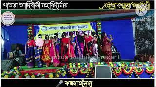 Kalpana Hansda/santali program video/খাতড়া কলেজ/ hansdarushikapresent