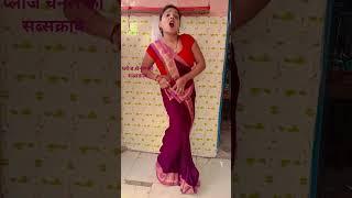 बगहा प्रीति एक तोड़ दिया को कहे बकरी चरावे अल# Bhojpuri #dance video