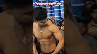 Desi boy gym loves 👉 motivation 👿  || शिकोहाबाद निवास तहलका ||