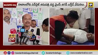 విజయనగరం జిల్లా : మెగా రక్తదాన శిబిరం ప్రారంభించిన మాజీ ఎంపీ బెల్లాన చంద్రశేఖర్