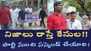 ఆదోని: నిజాలు రాస్తే జర్నలిస్టుల పై కేసుల: జర్నలిస్టు నాయకులు సూటి ప్రశ్న..