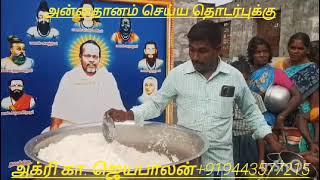 பேரூர் மகான் அரங்கர் அன்னதான கூடம்