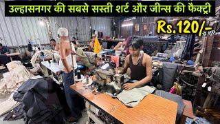 उल्हासनगर की सबसे सस्ती शर्ट और जीन्स की फैक्ट्री / Jai Matadi Garments, Ulhasnagar