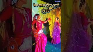 অৰুণাচলৰ ধুনীয়া গোপী  কেইজনি//#dance #vauna #rakh #ৰাসলীলা #ৰাস #rakhlila2024 #মাজুলী #majuli rakh