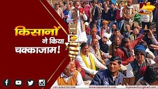 अशोकनगर में किसानों ने किया चक्काजाम, कलेक्टर से की ये मांग! MP News Ashoknagar