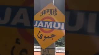 जमुई स्टेशन रील्स l Jamui jila