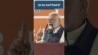 महाराष्ट्र की जीत पर बोले मोदी | NEW DELHI | MAHARASHTRA ELECTION 2024