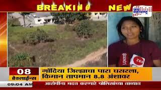 Bhandara Crime | अंगणातून 4 वर्षीय चिमुकला बेपत्ता | Marathi News