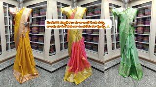 🥰 Venkatagiri Pattu Sarees 🥰 ఈచీరలు చూడాలంటే మరో రెండుకళ్ళు కావాలేమో అన్నట్టుంది Srimanjucollections