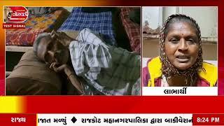 PANCHMAHAL NEWS | ગોધરા નગરપાલિકા દ્વારા રેનબસેરા કાર્યરત કરવામાં આવ્યોnetworknews2282