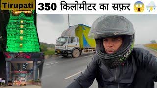 आसान नहीं था 😱 350 किलोमीटर का सफर ⛈️🥵 || Finally Tirupati पहुच गये 🙏♥️ | Andhra Pradesh