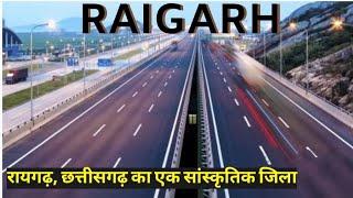 RAIGARH district information/रायगढ़, छत्तीसगढ़/Raigarh jila/All about Raigarh district/Bilaspur C.G