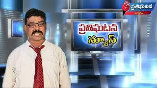 పత్తికొండ డివిజన్ స్థాయి సమీక్షసమావేశం లో కలెక్టర్